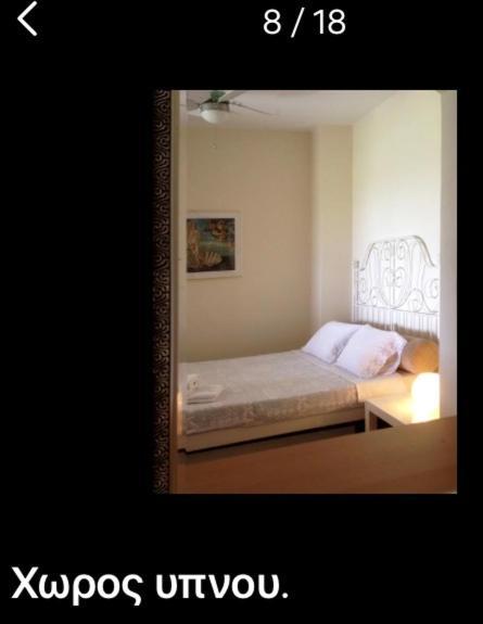 Lovely Apartm.Near Airport Kardiá Extérieur photo