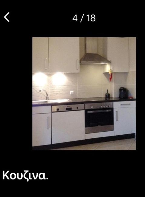 Lovely Apartm.Near Airport Kardiá Extérieur photo